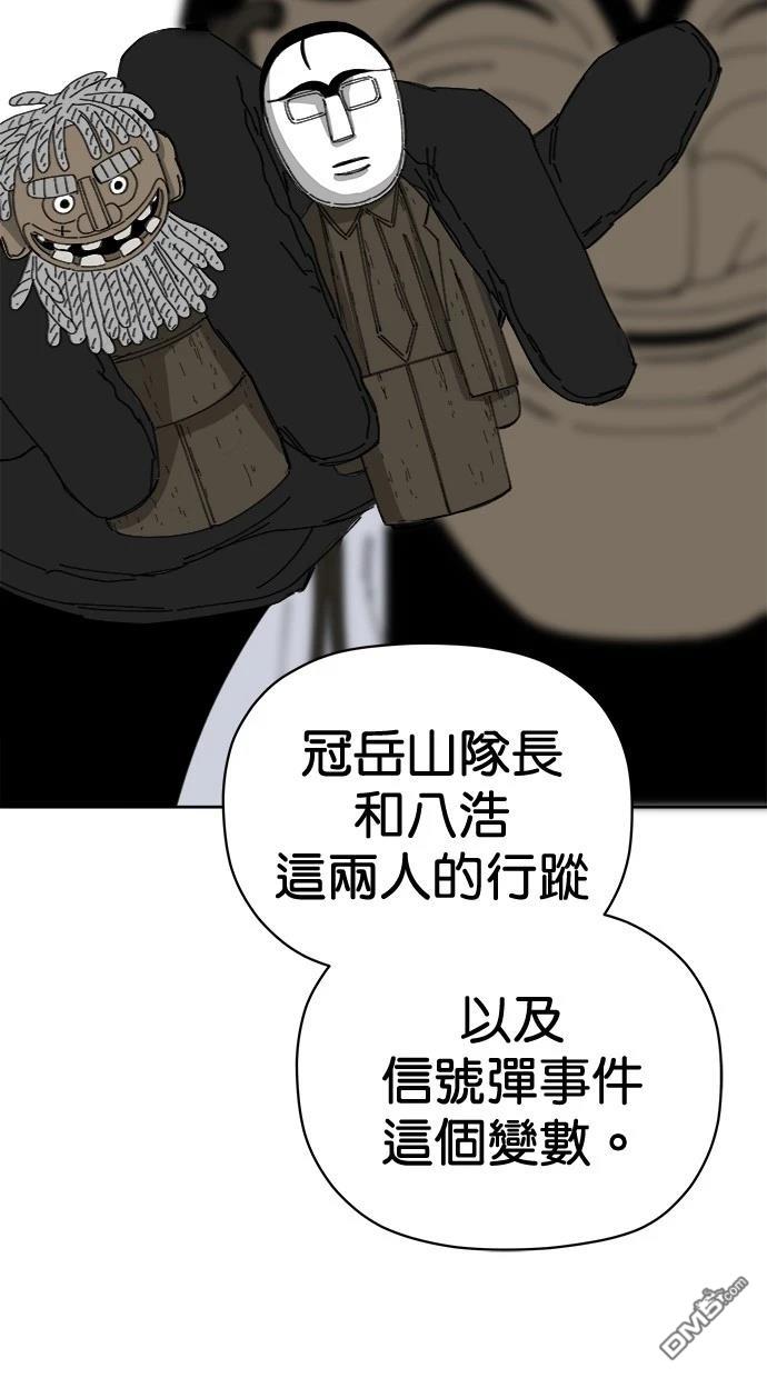 《水上的我们》第73话 第32页