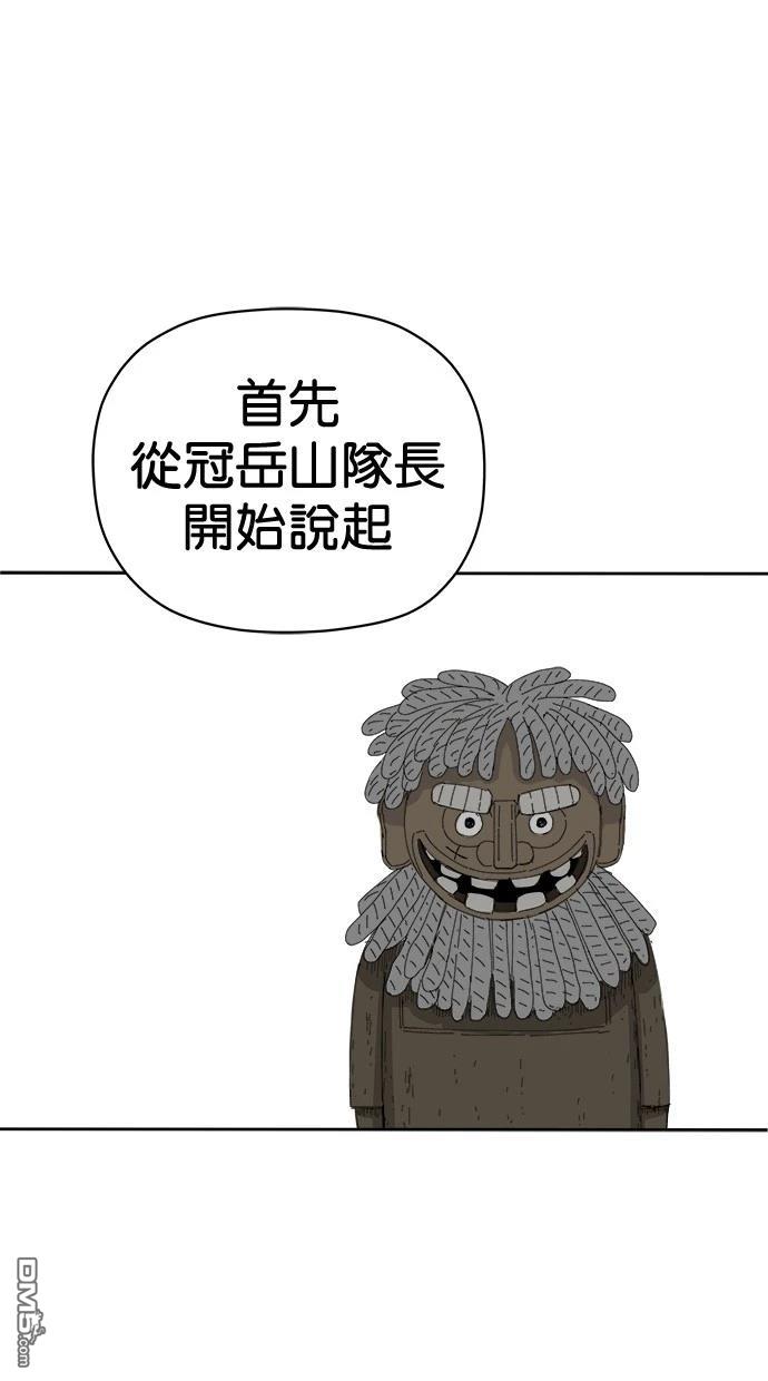 《水上的我们》第73话 第33页