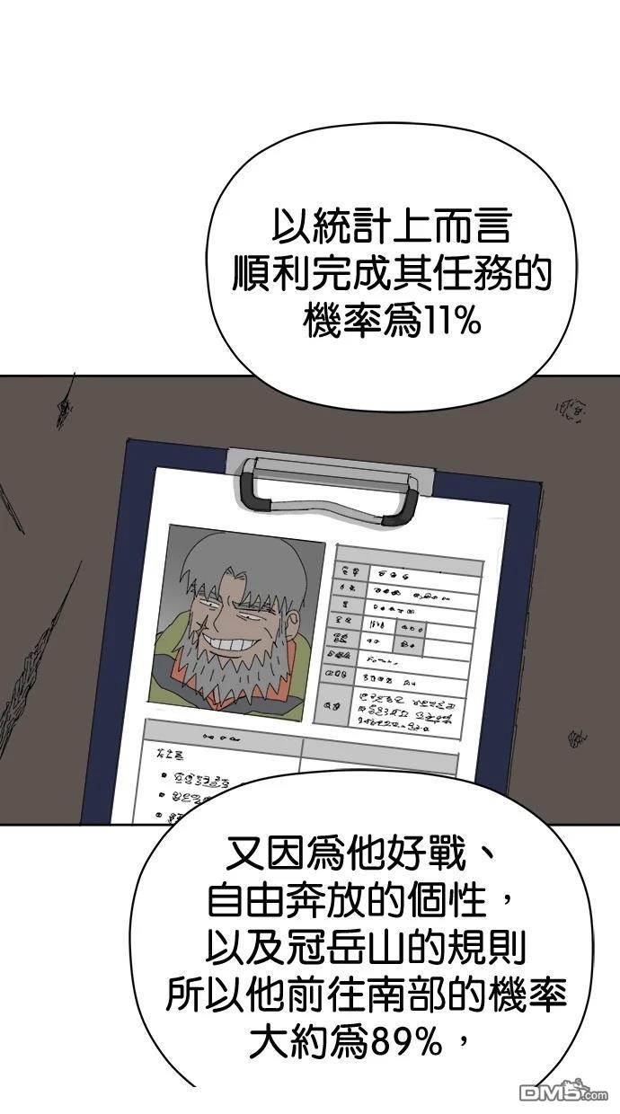 《水上的我们》第73话 第34页