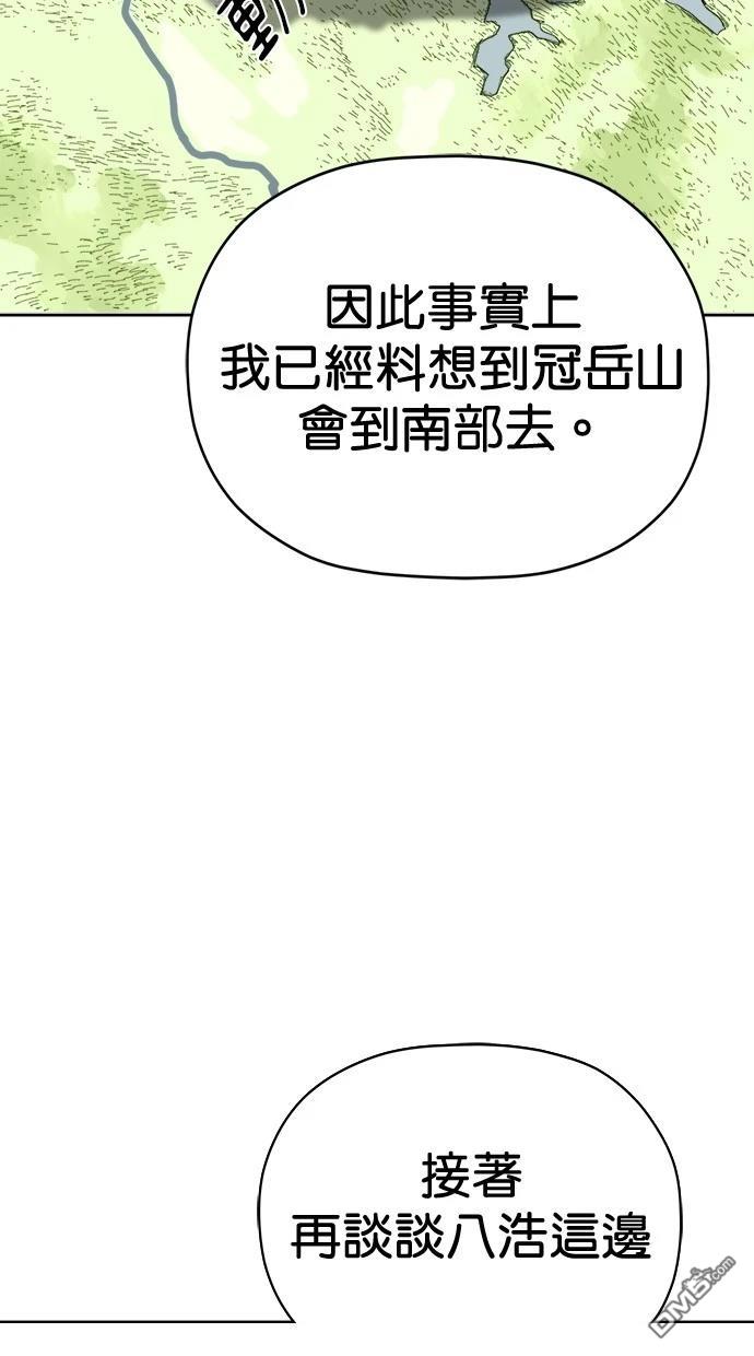 《水上的我们》第73话 第36页