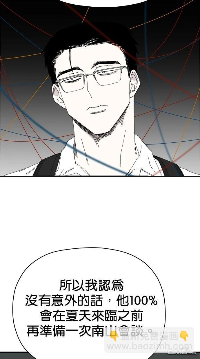 《水上的我们》第73话 第38页