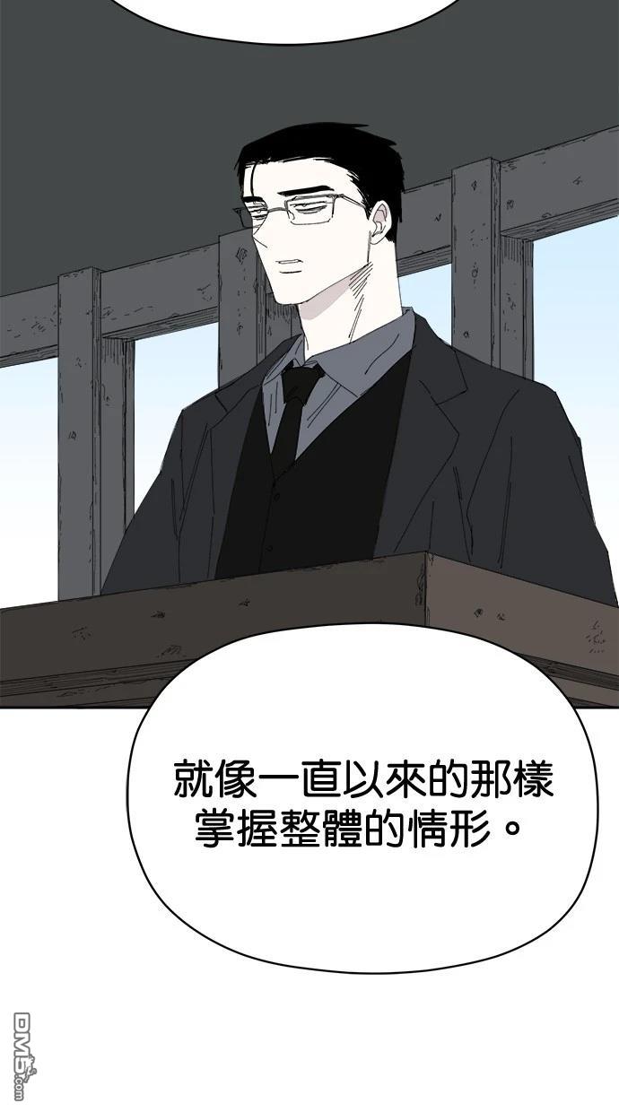 《水上的我们》第73话 第39页