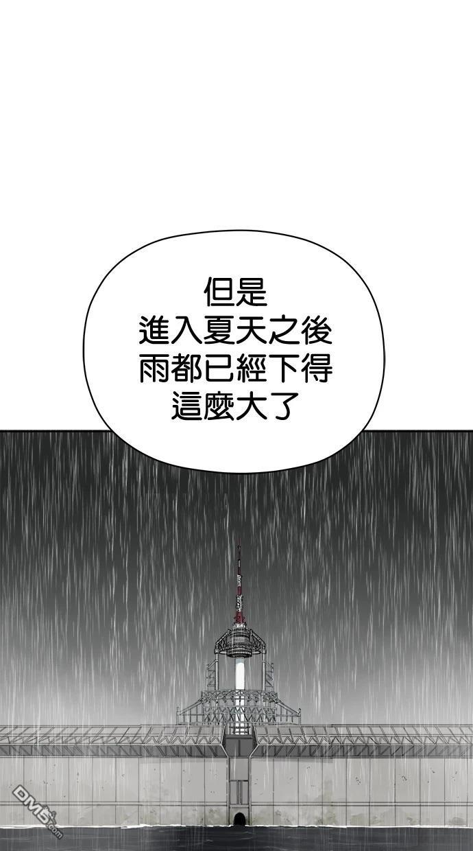 《水上的我们》第73话 第40页