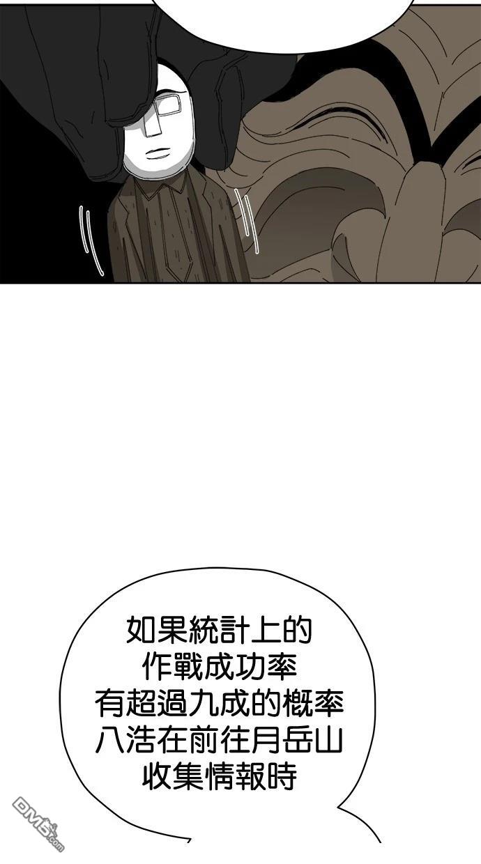《水上的我们》第73话 第42页