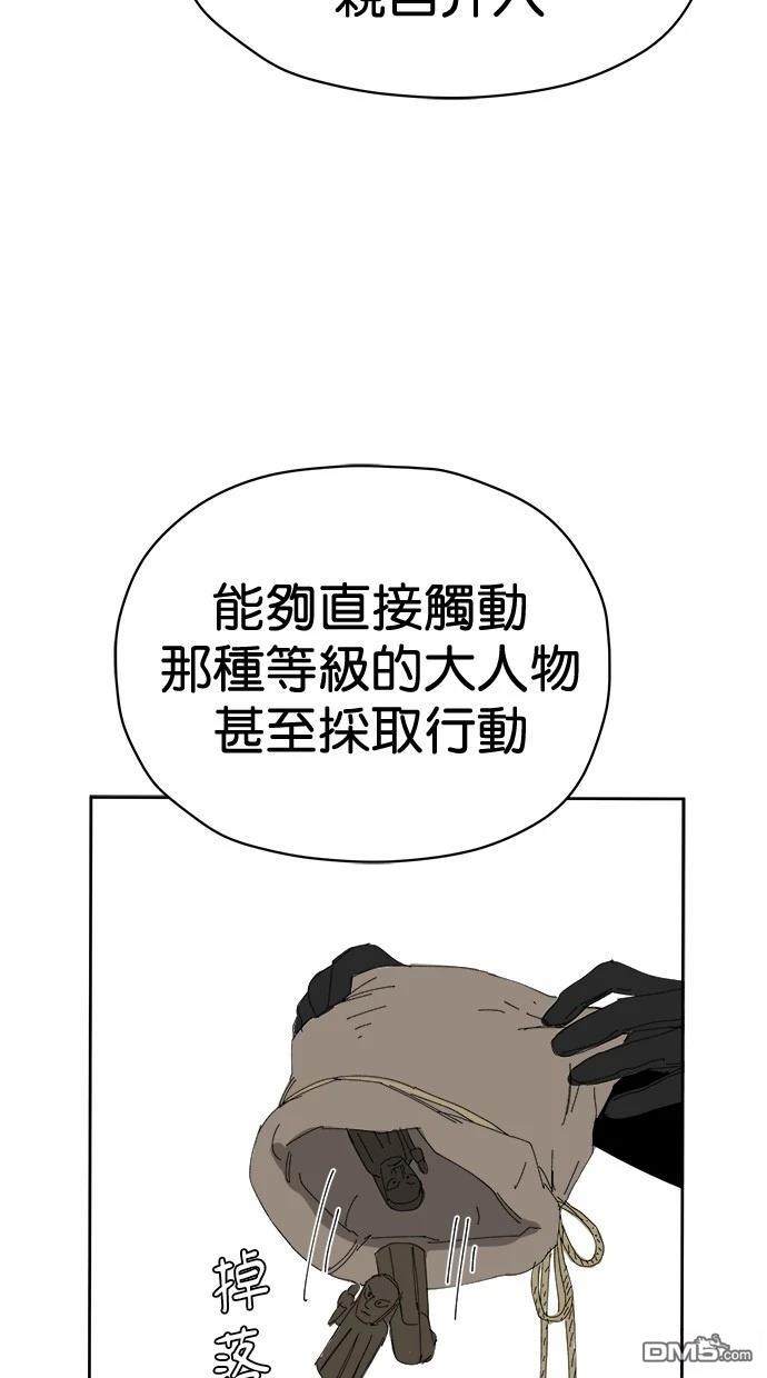 《水上的我们》第73话 第44页