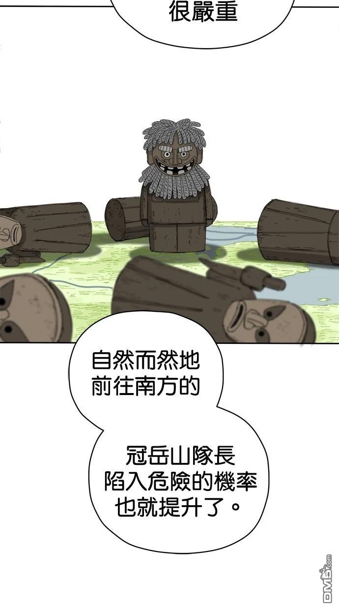 《水上的我们》第73话 第47页