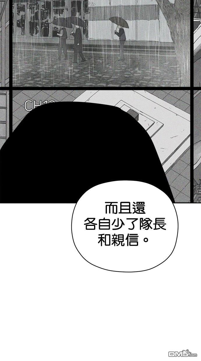 《水上的我们》第73话 第49页