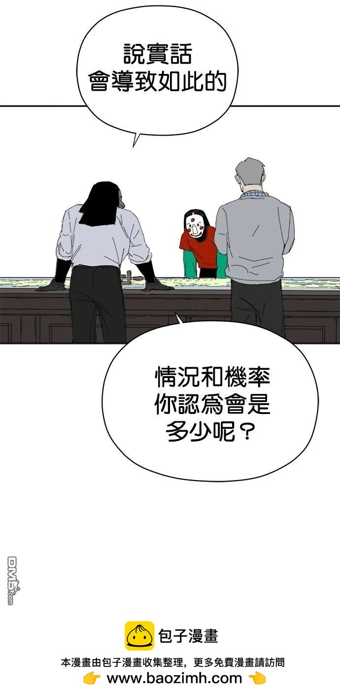 《水上的我们》第73话 第50页
