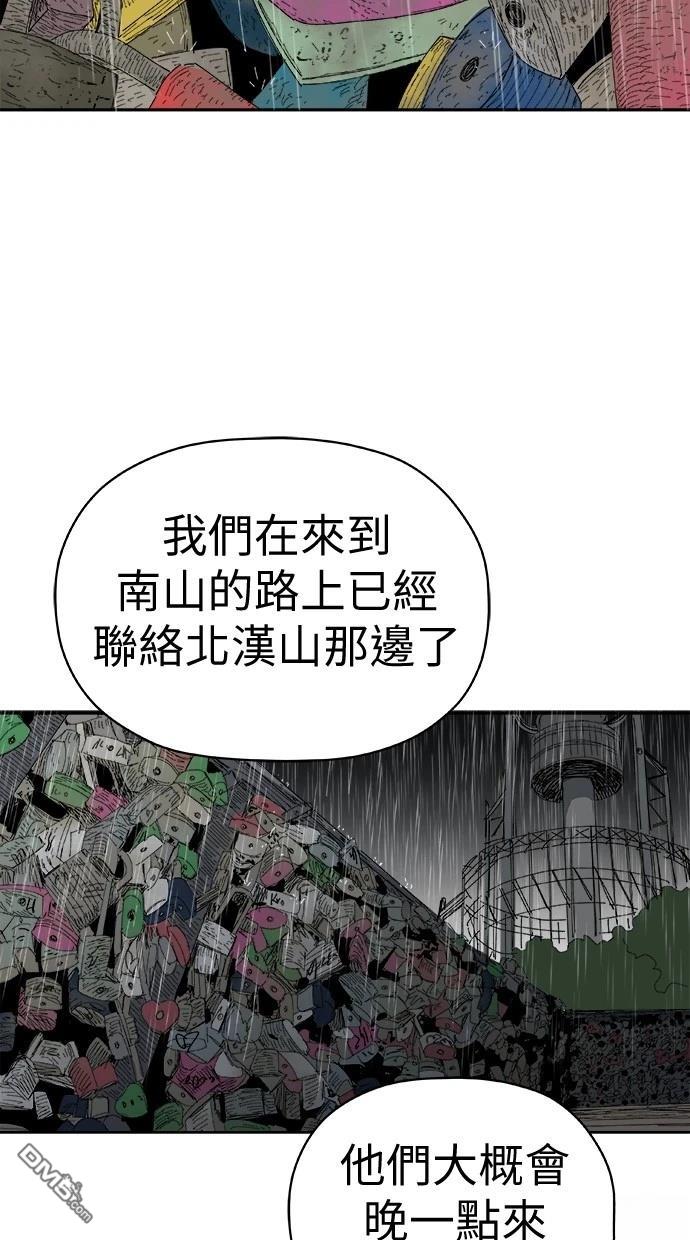《水上的我们》第73话 第6页