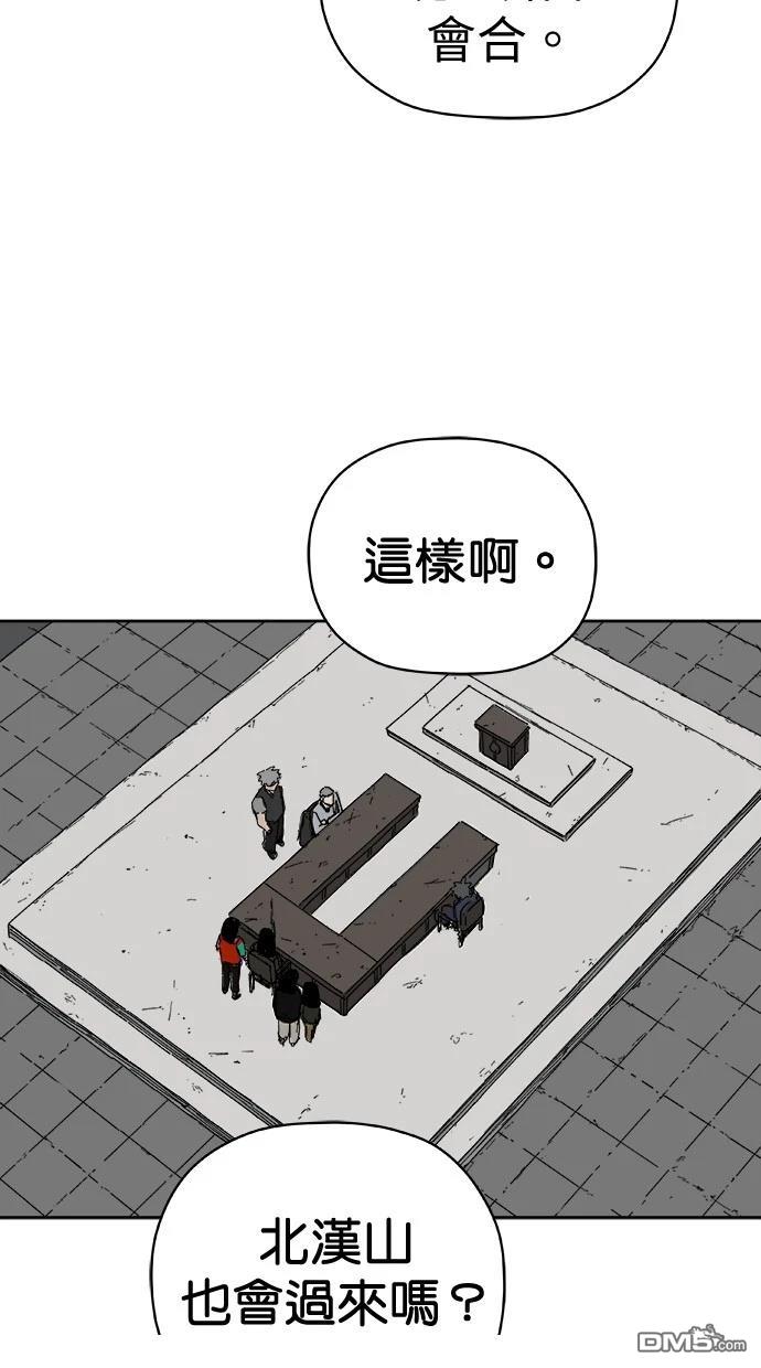 《水上的我们》第73话 第7页