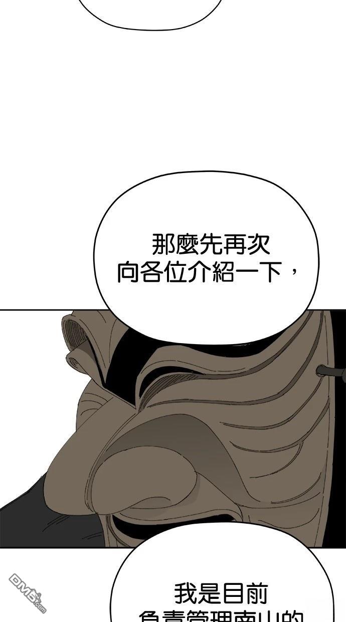 《水上的我们》第73话 第8页