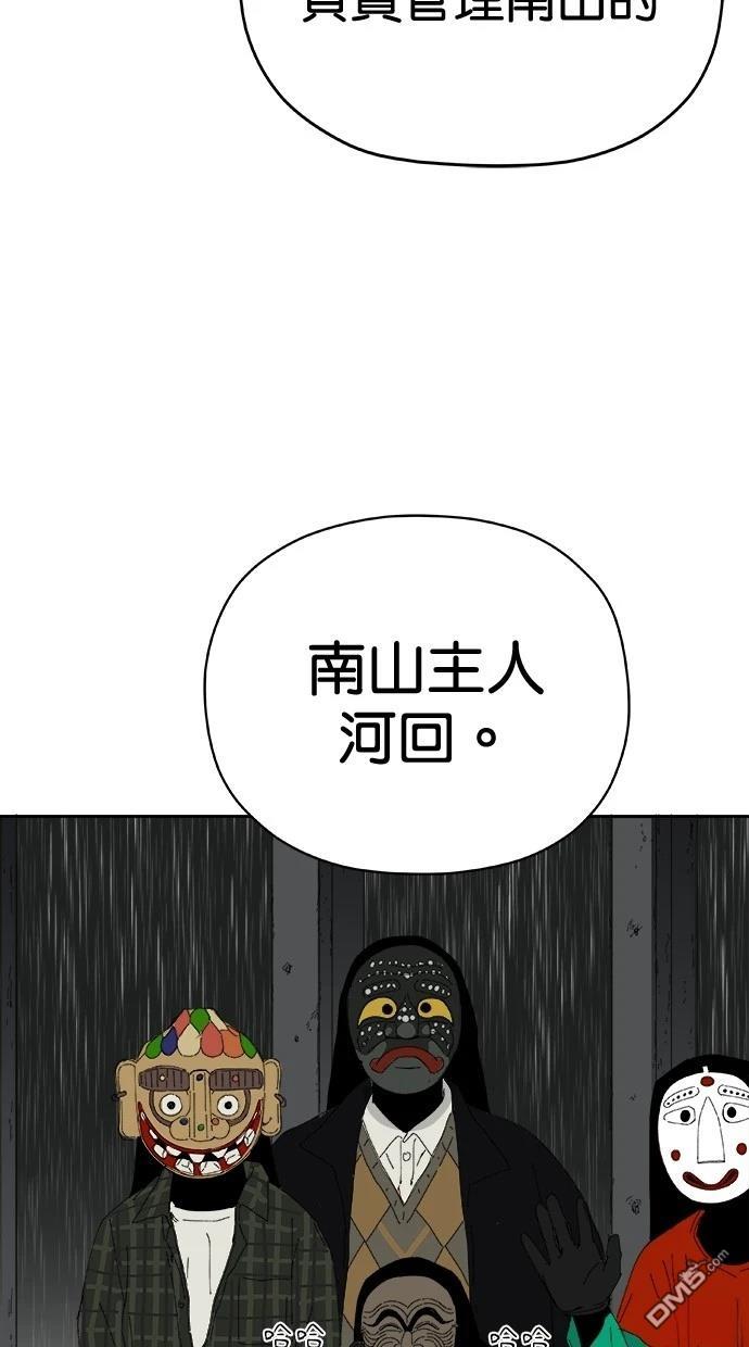 《水上的我们》第73话 第9页