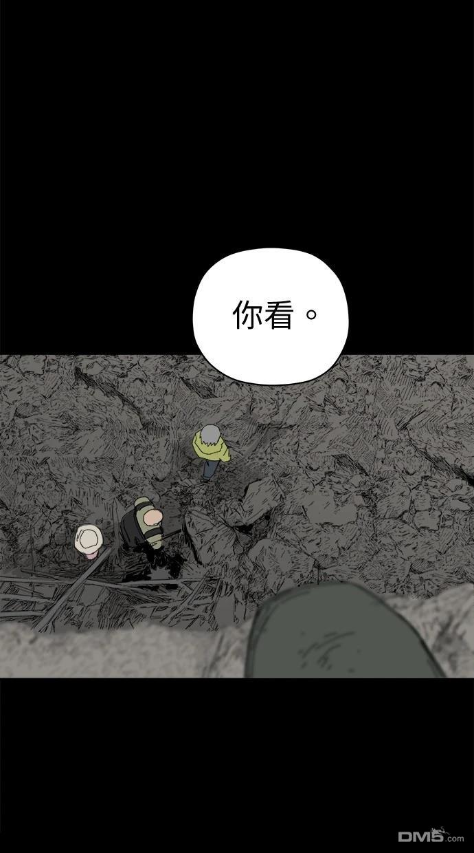 《水上的我们》第72话 第10页