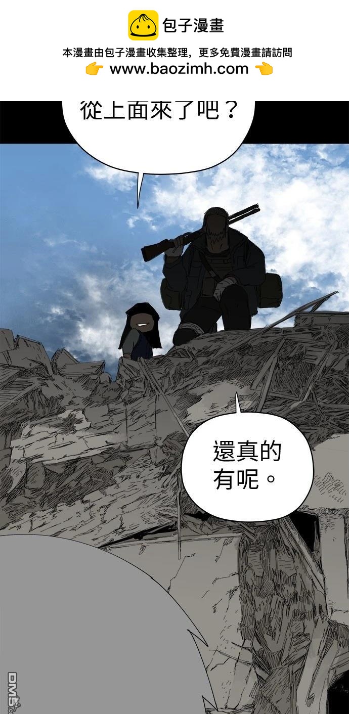 《水上的我们》第72话 第12页