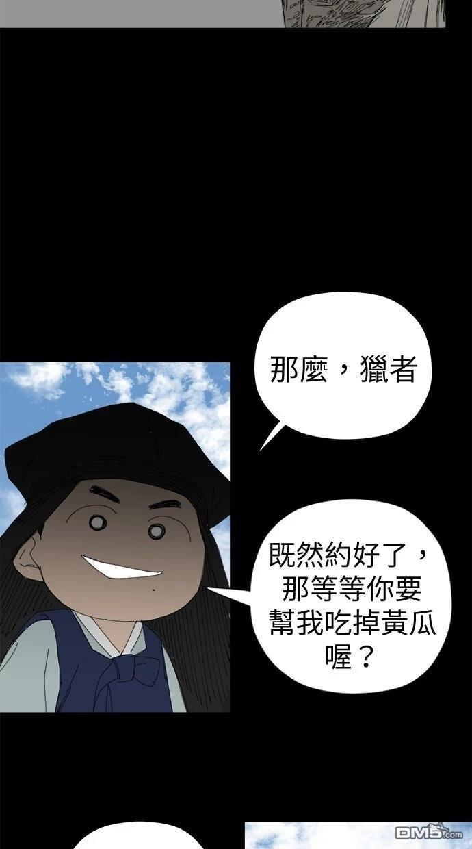 《水上的我们》第72话 第13页