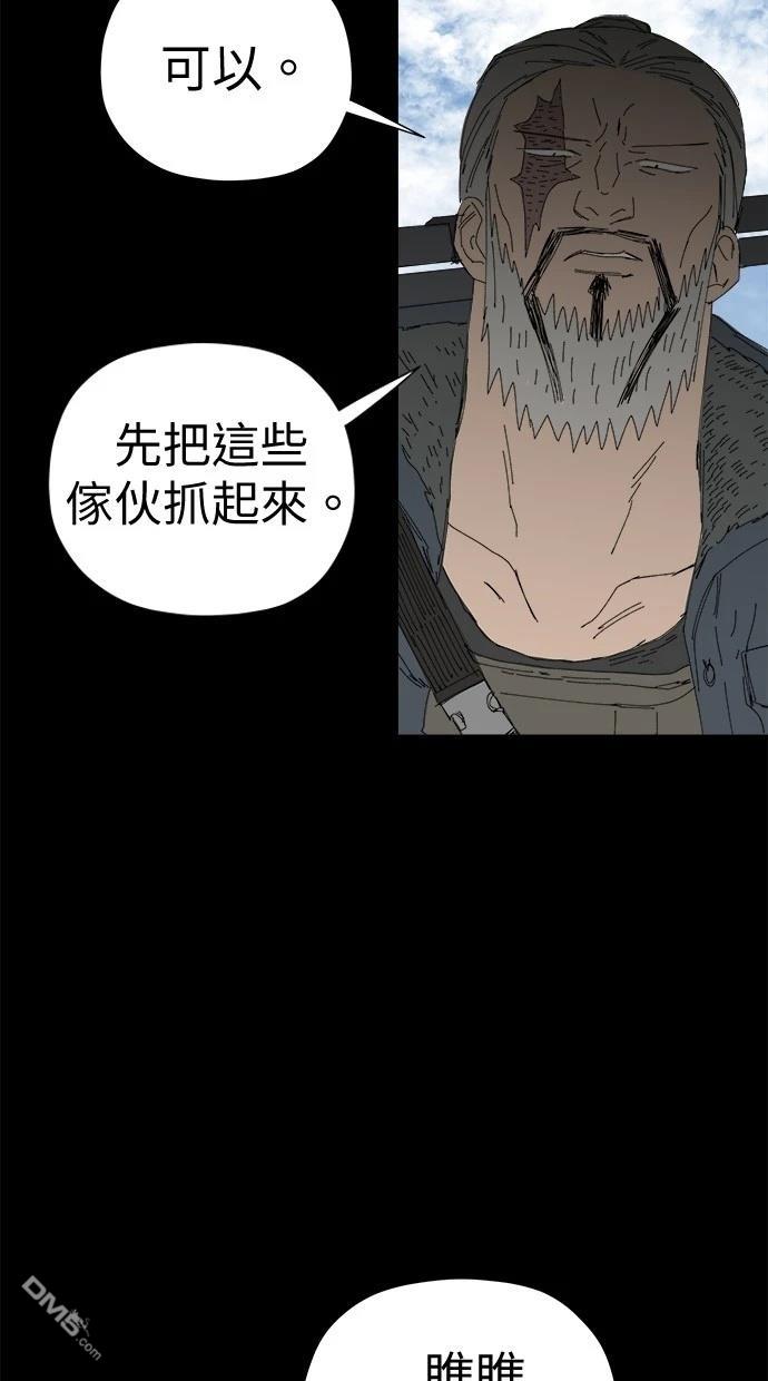 《水上的我们》第72话 第14页