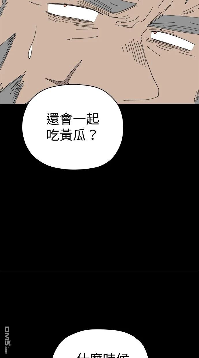 《水上的我们》第72话 第16页