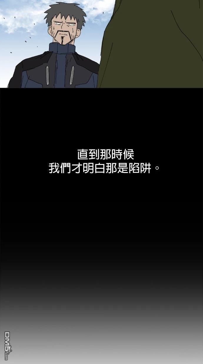 《水上的我们》第72话 第18页