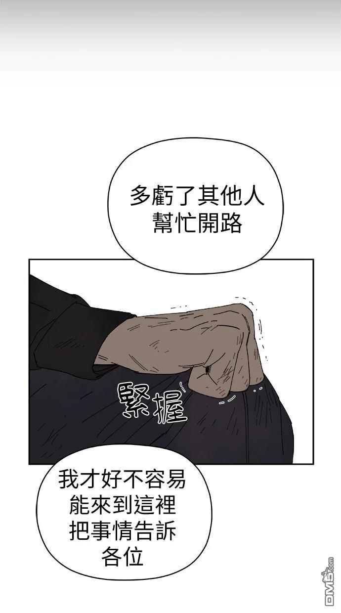 《水上的我们》第72话 第19页