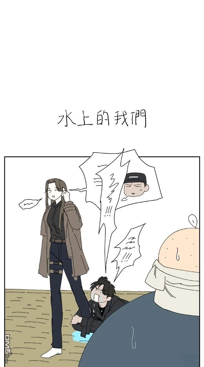 《水上的我们》第72话 第1页
