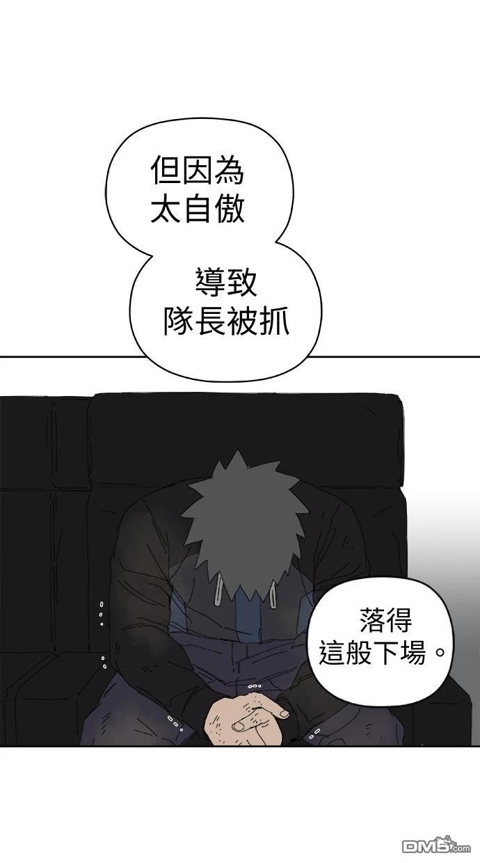 《水上的我们》第72话 第20页