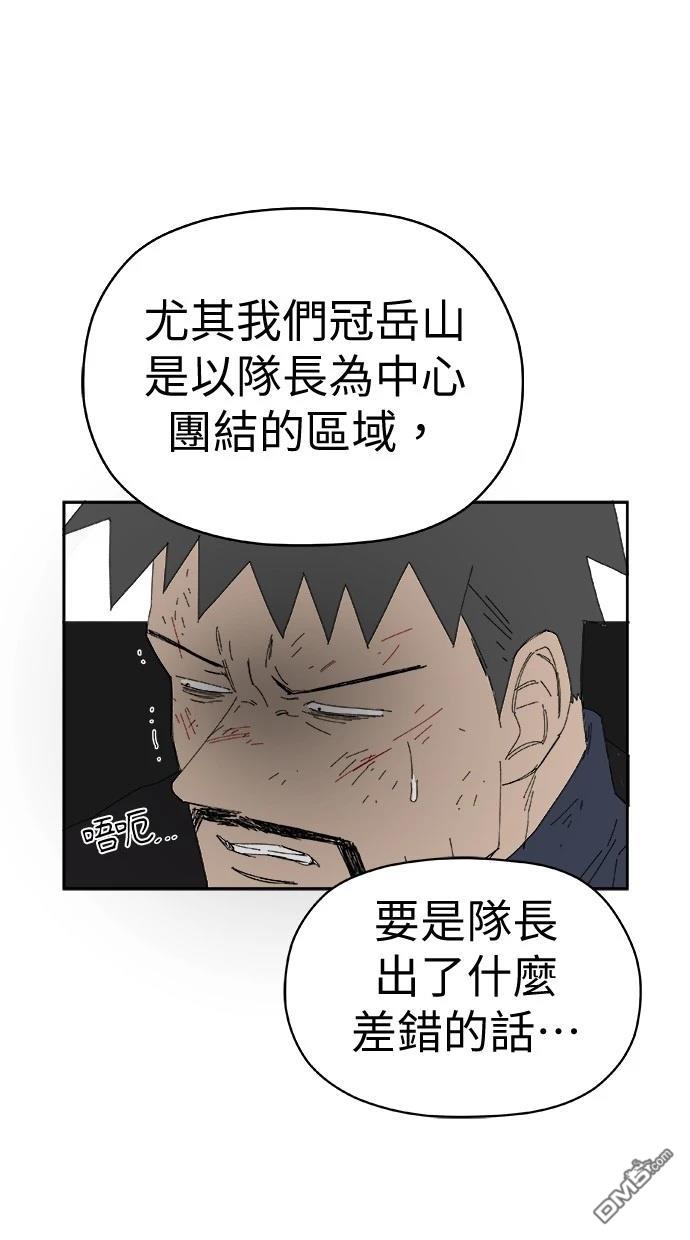 《水上的我们》第72话 第21页