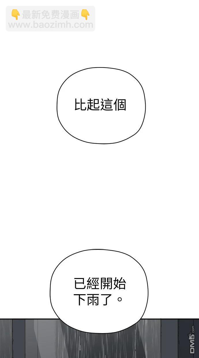 《水上的我们》第72话 第24页