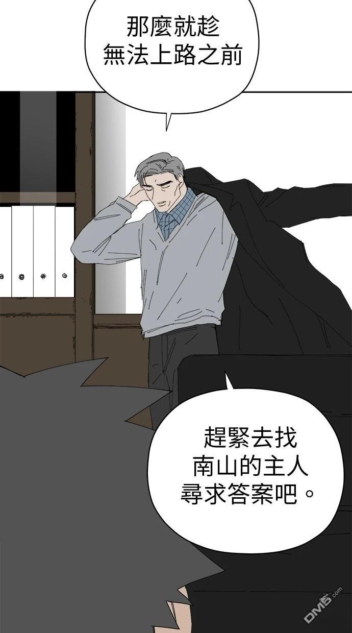 《水上的我们》第72话 第26页