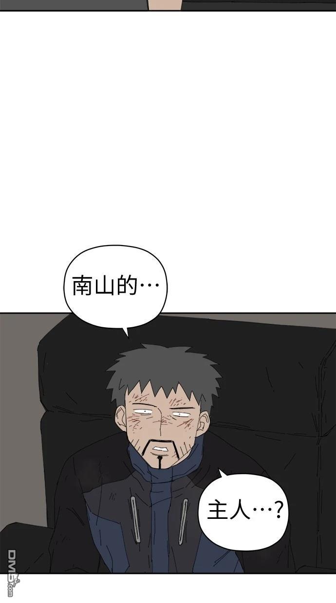 《水上的我们》第72话 第27页