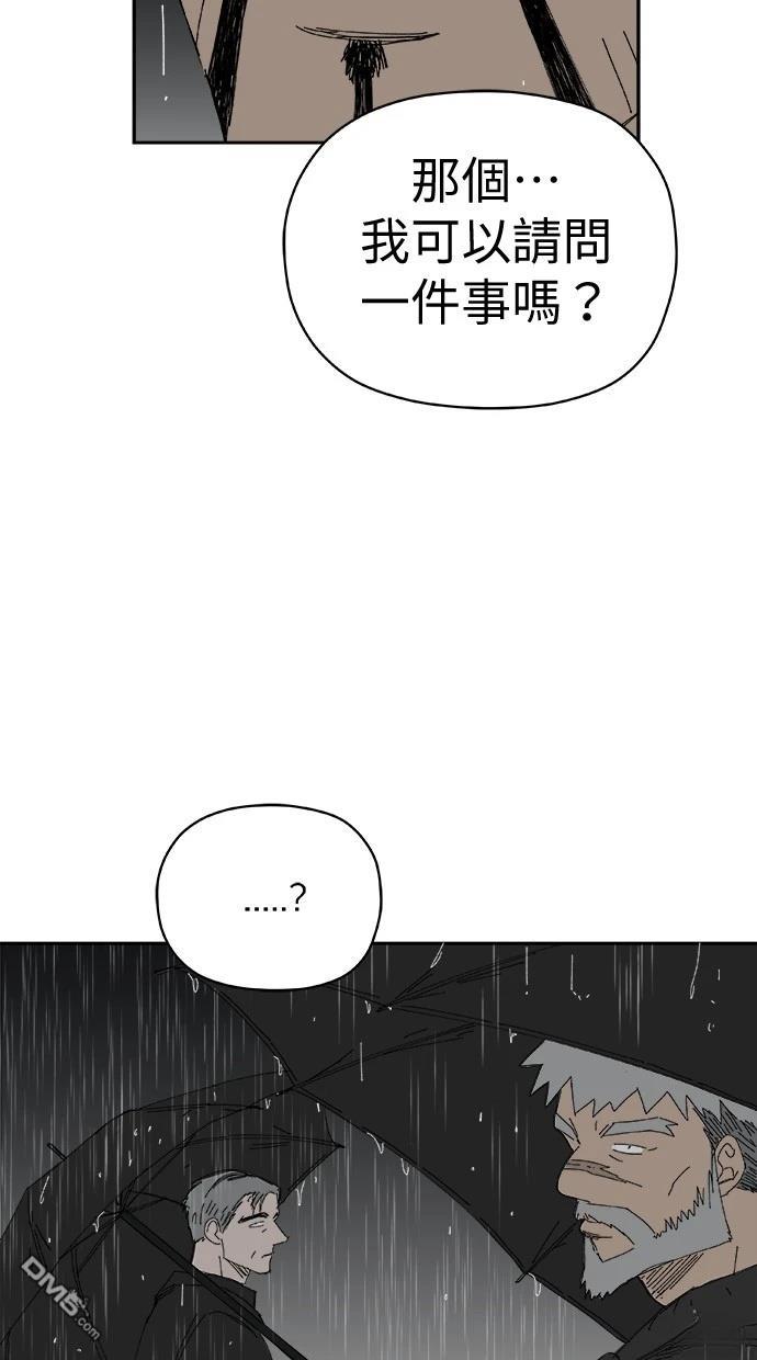 《水上的我们》第72话 第31页
