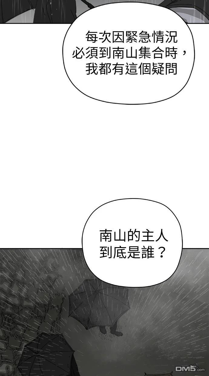 《水上的我们》第72话 第32页