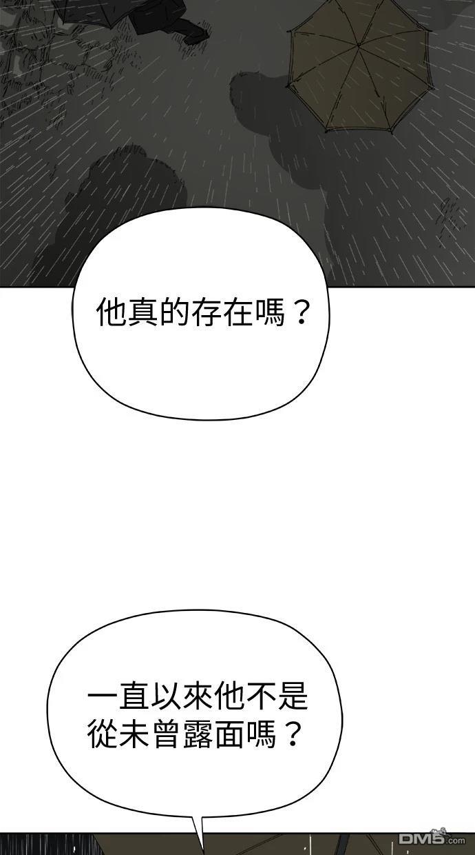 《水上的我们》第72话 第33页