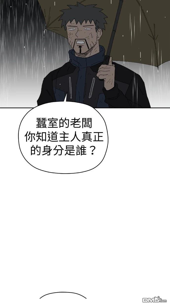 《水上的我们》第72话 第34页