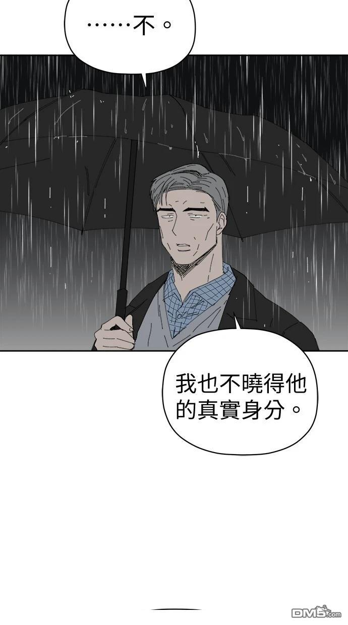 《水上的我们》第72话 第35页
