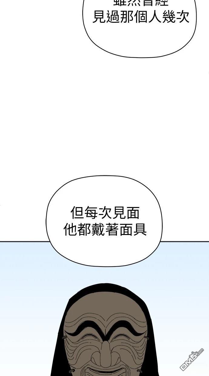 《水上的我们》第72话 第37页