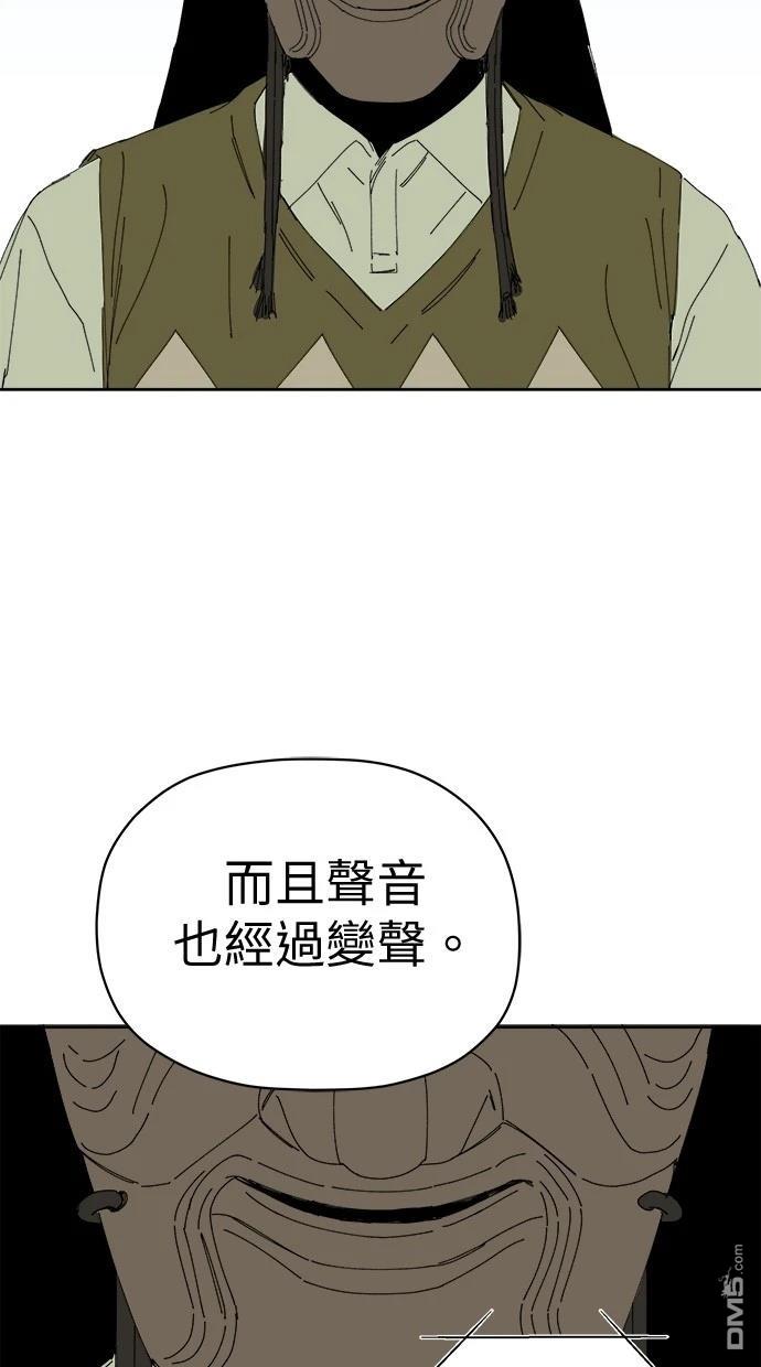 《水上的我们》第72话 第38页