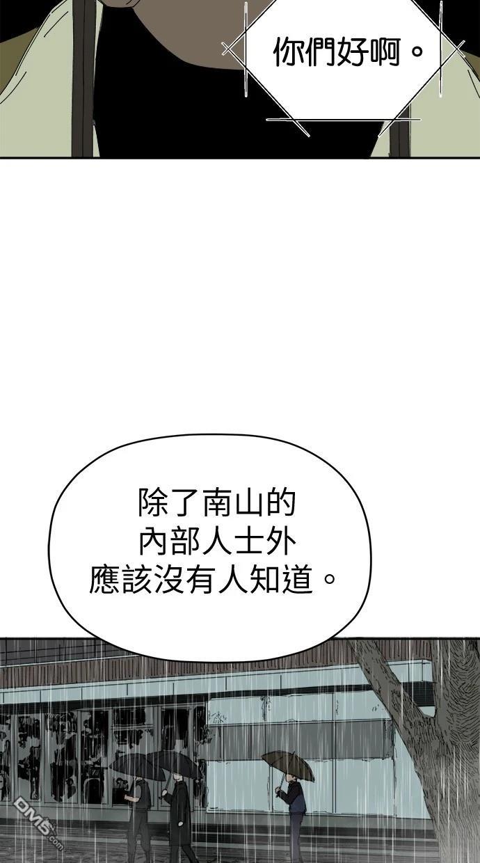 《水上的我们》第72话 第39页