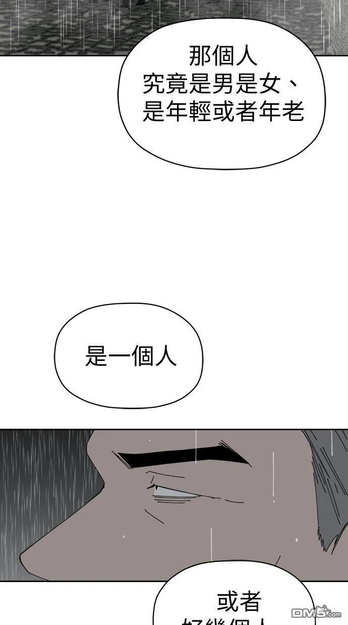 《水上的我们》第72话 第40页