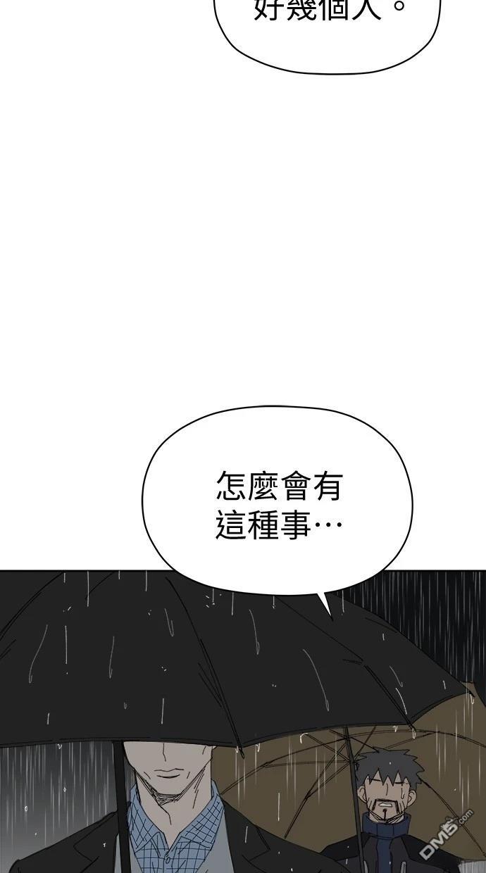 《水上的我们》第72话 第41页