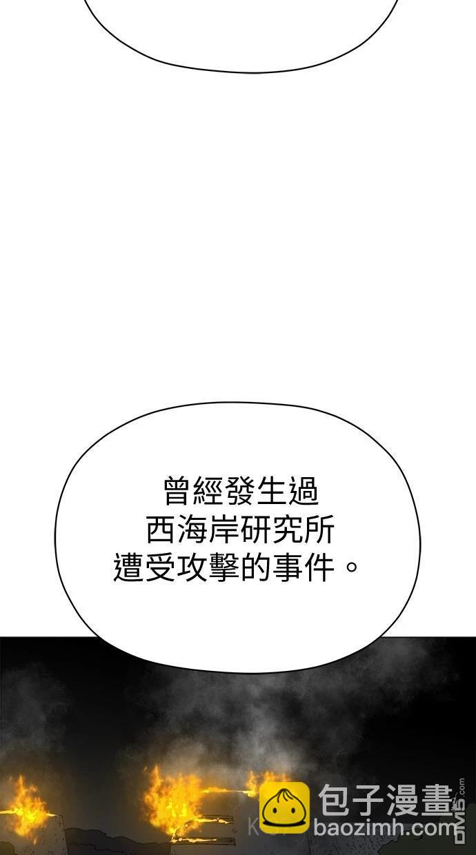 《水上的我们》第72话 第43页