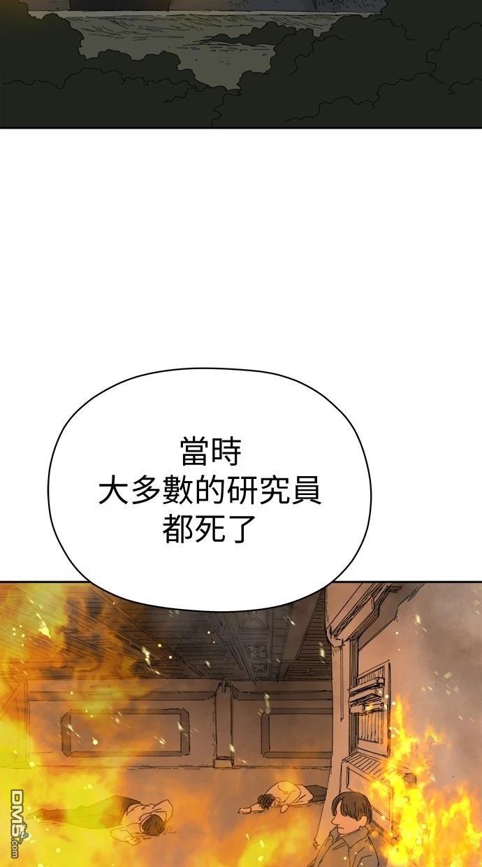 《水上的我们》第72话 第44页