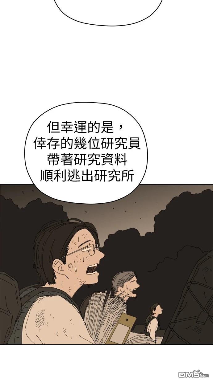 《水上的我们》第72话 第46页