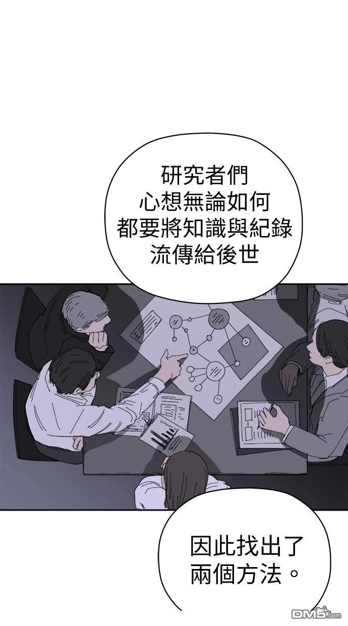 《水上的我们》第72话 第49页