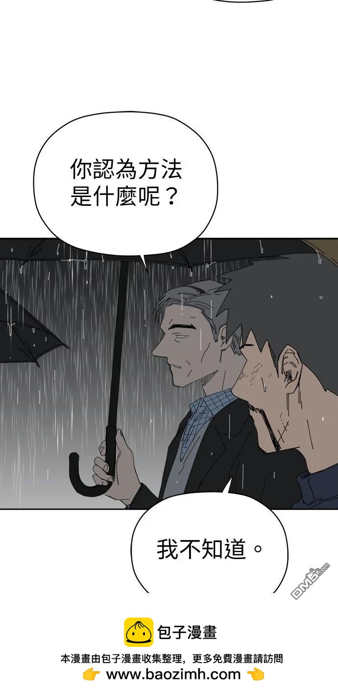 《水上的我们》第72话 第50页