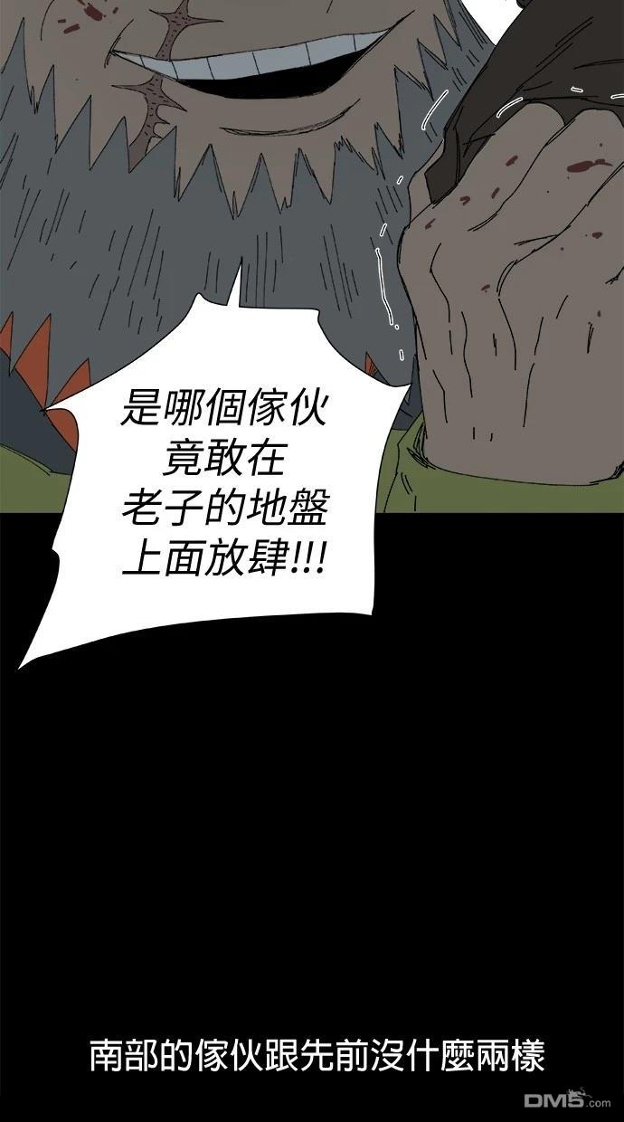 《水上的我们》第72话 第7页