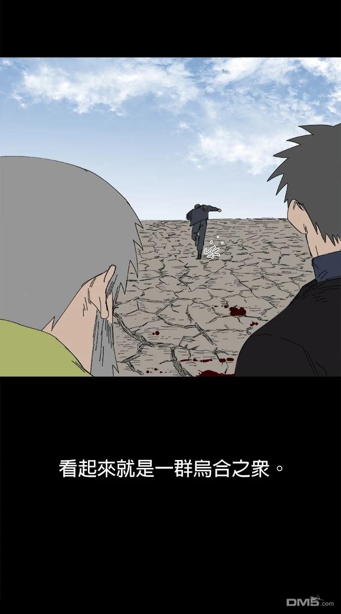 《水上的我们》第72话 第8页
