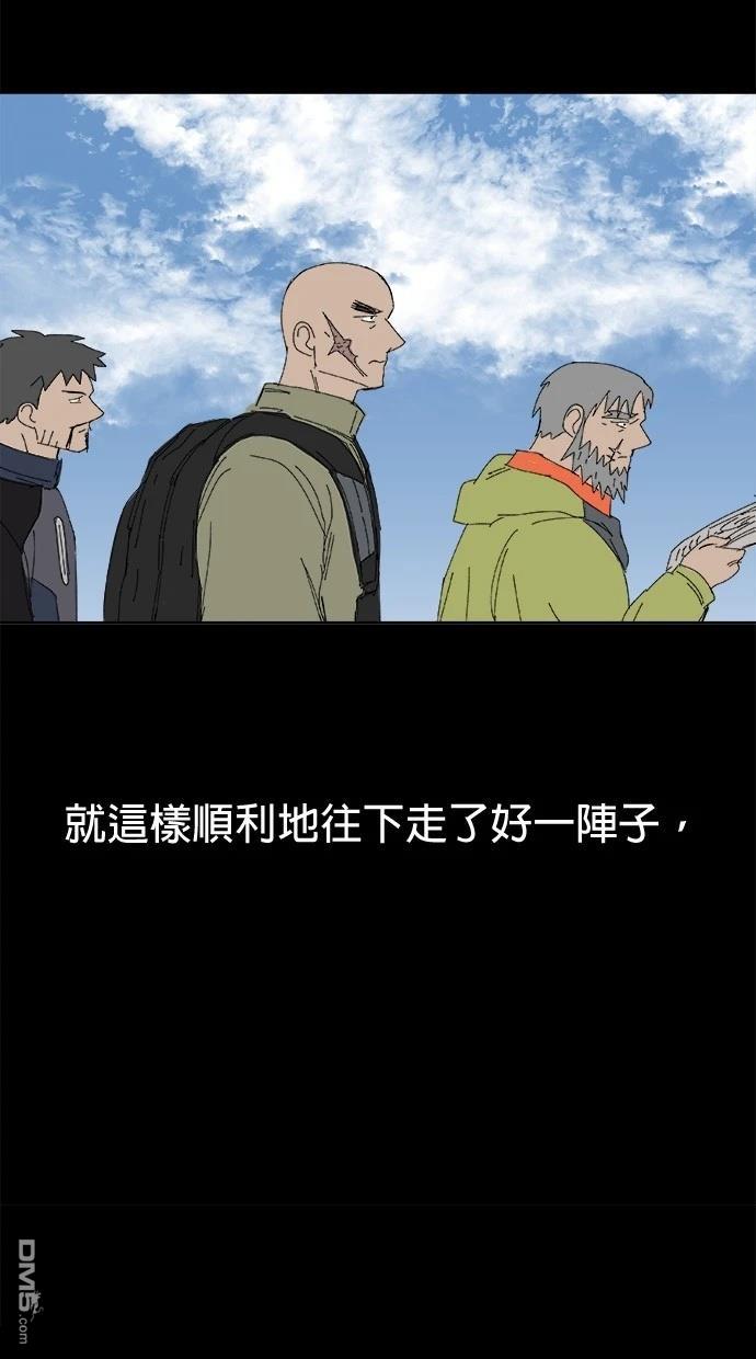 《水上的我们》第72话 第9页