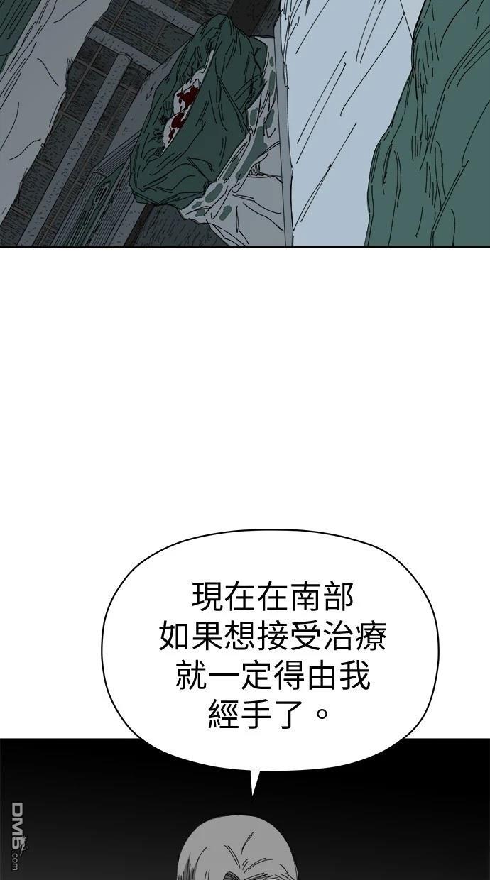 《水上的我们》第71话 第10页