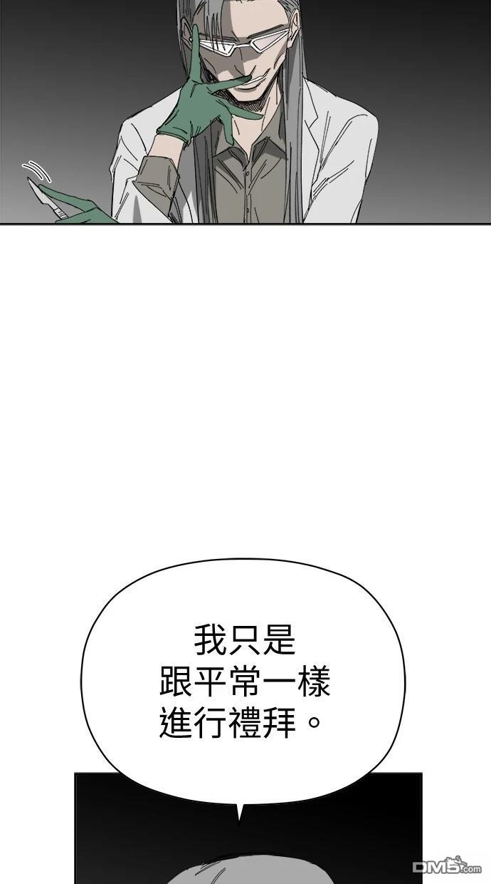 《水上的我们》第71话 第11页