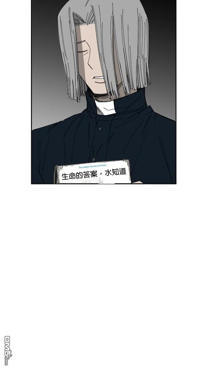 《水上的我们》第71话 第12页
